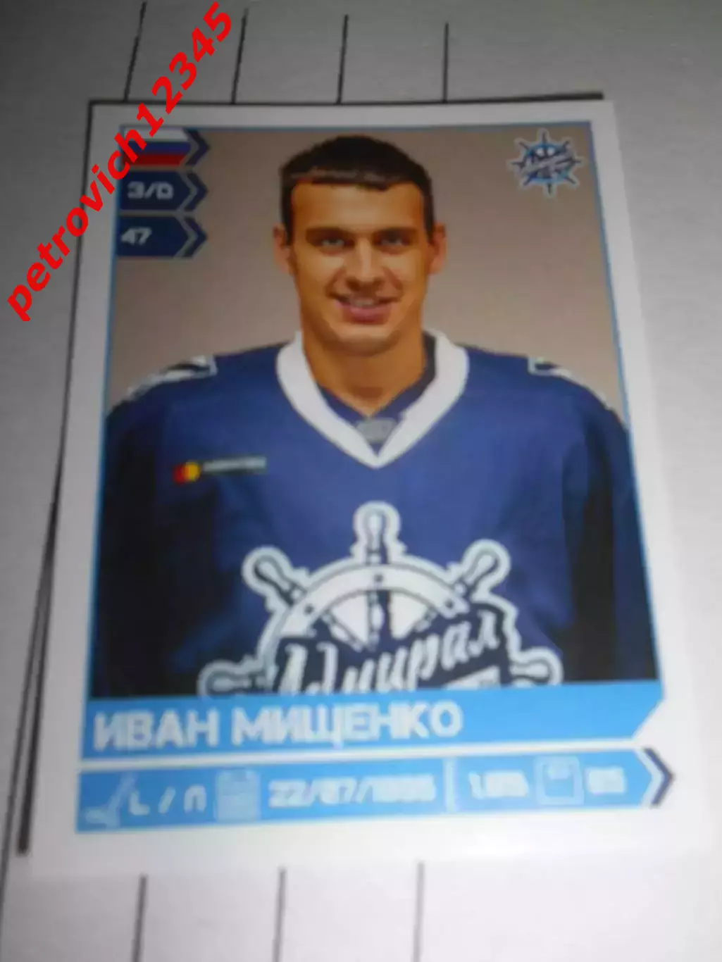 PANINI КХЛ 2018-2019 = 372 - Иван Мищенко (Адмирал Владивосток)