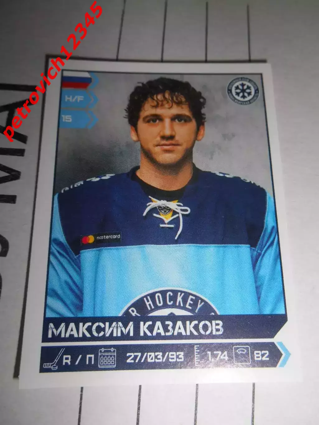 PANINI КХЛ 2018-2019 = 478 - Максим Казаков (Сибирь Новосибирская область)