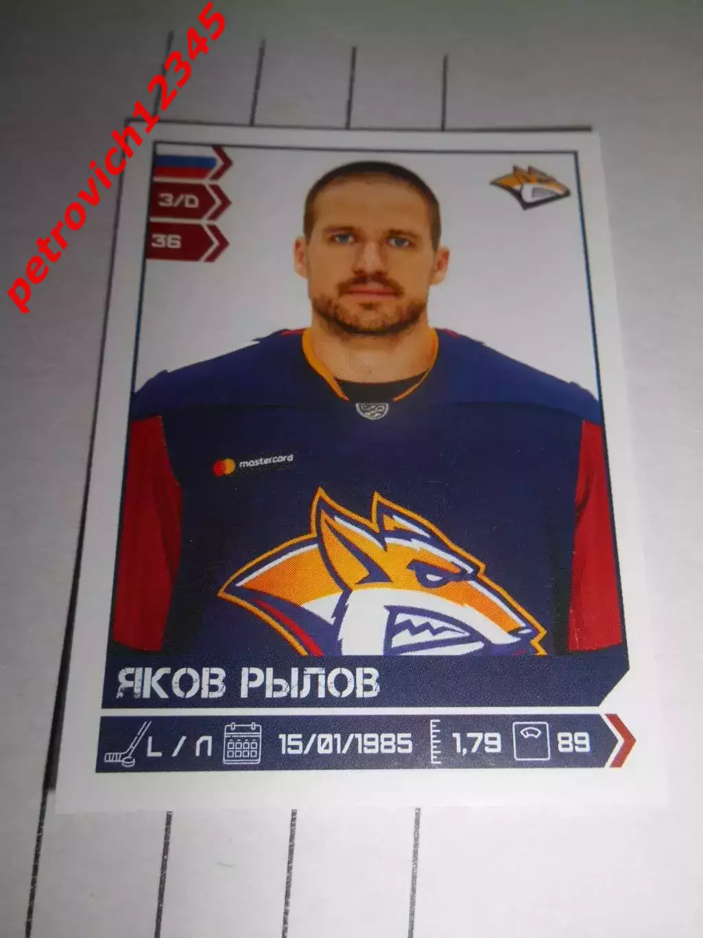 PANINI КХЛ 2018-2019 = 276 - Яков Рылов (Металлург Магнитогорск)