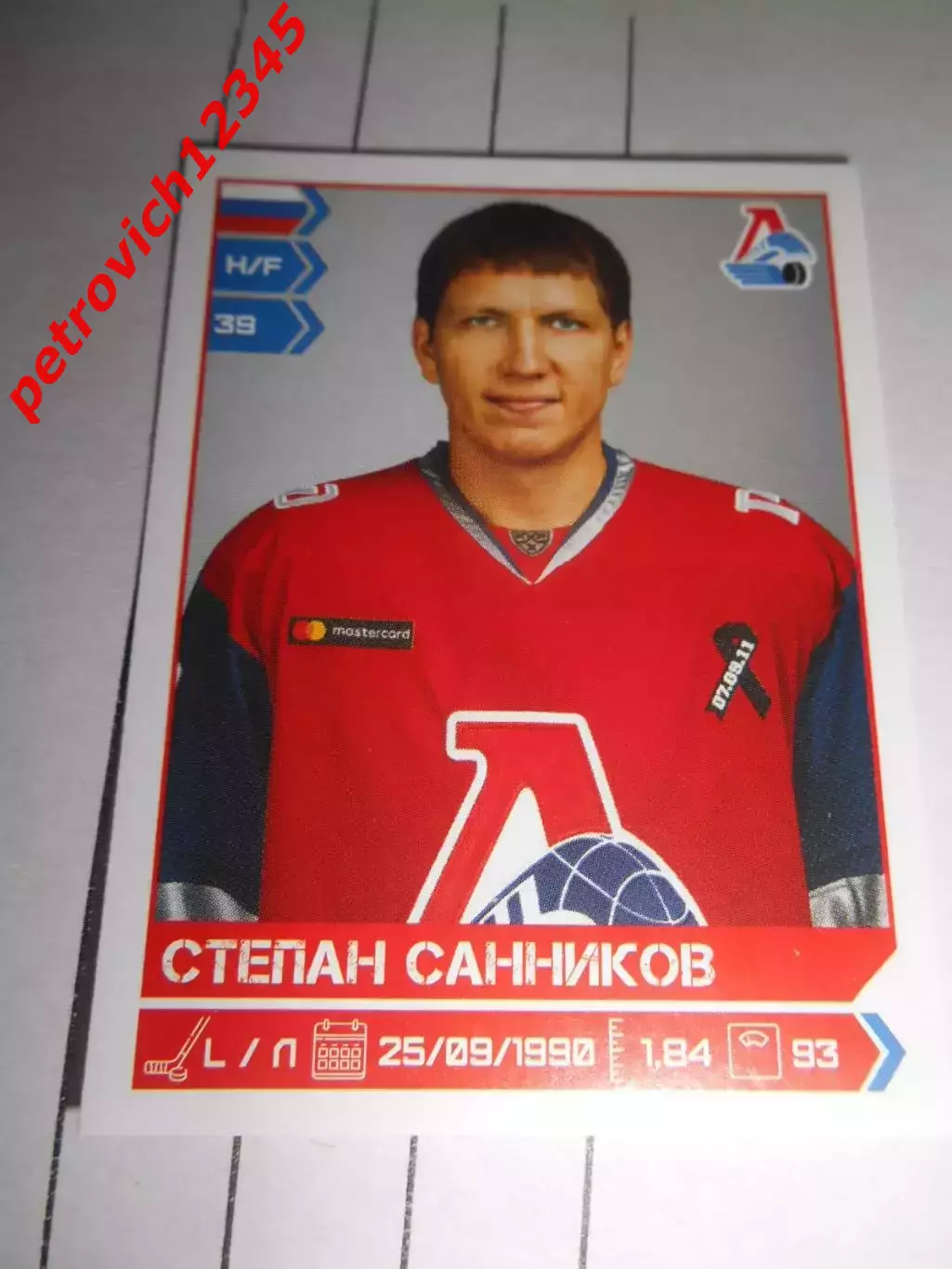 PANINI КХЛ 2018-2019 = 166 - Степан Санников (Локомотив Ярославль)