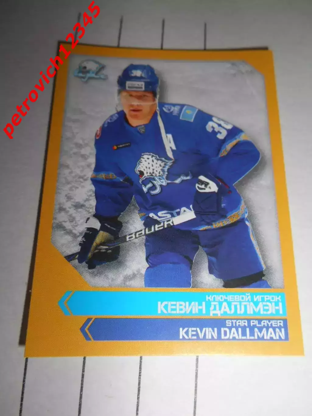 PANINI КХЛ 2018-2019 = 404 - Кевин Даллмэн (Барыс Астана)