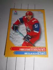 PANINI КХЛ 2018-2019 = 158 - Николай Коваленко (Локомотив Ярославль)