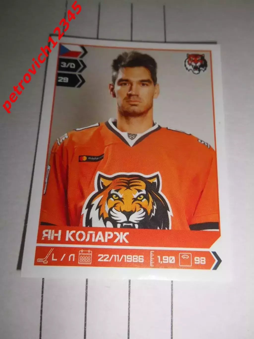 PANINI КХЛ 2018-2019 = 391 - Ян Коларж (Амур Хабаровск)