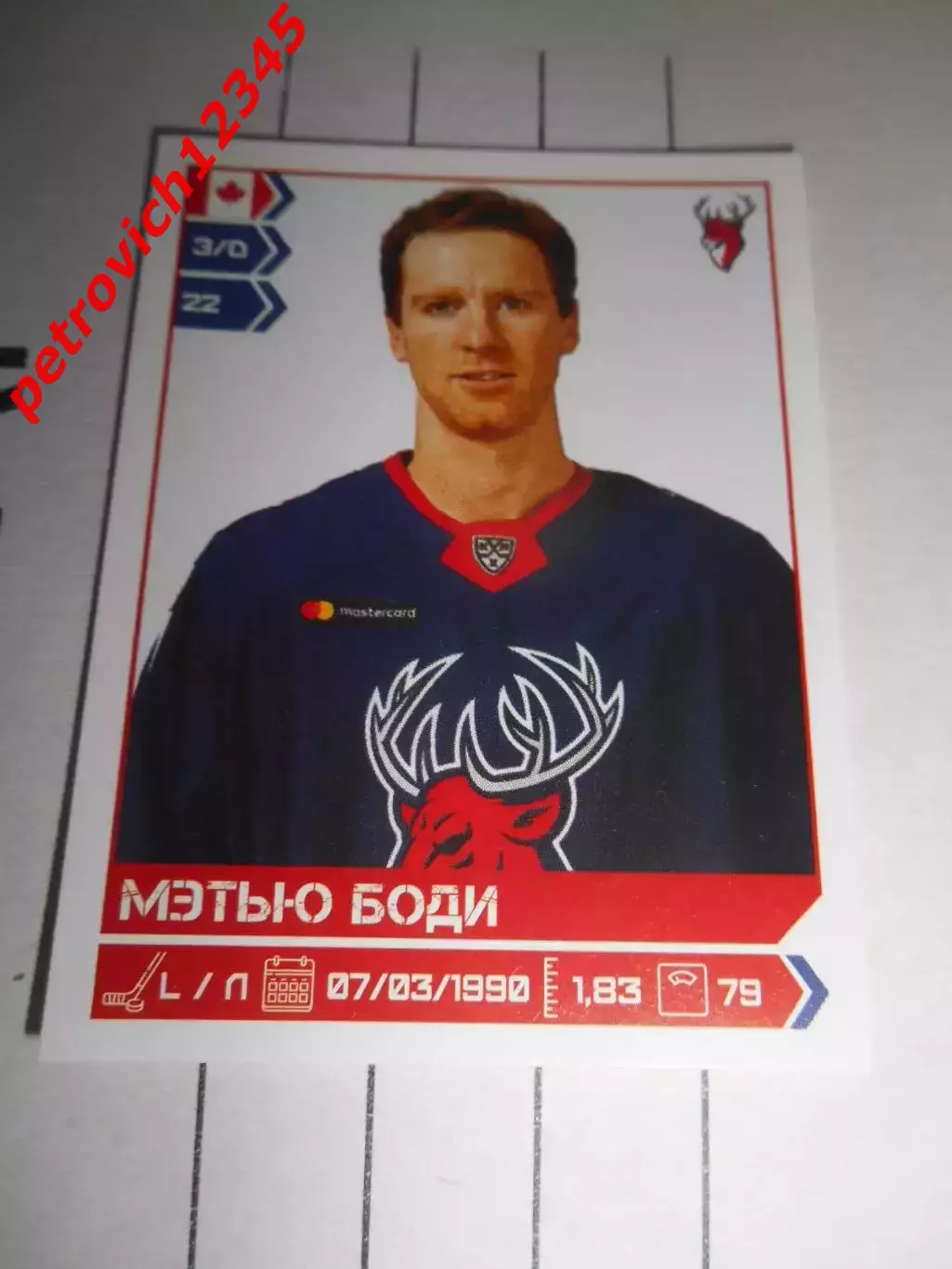 PANINI КХЛ 2018-2019 = 315 - Мэтью Боди (Торпедо Нижний Новгород)