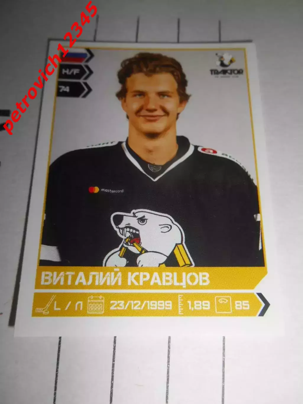 PANINI КХЛ 2018-2019 = 340 - Виталий Кравцов (Трактор Челябинск)