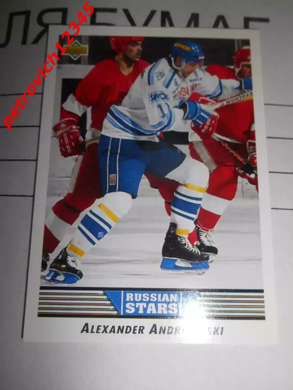 карточка = 1992-93 Upper Deck 342 - Alexander Andriyevski - Dynamo Moscow