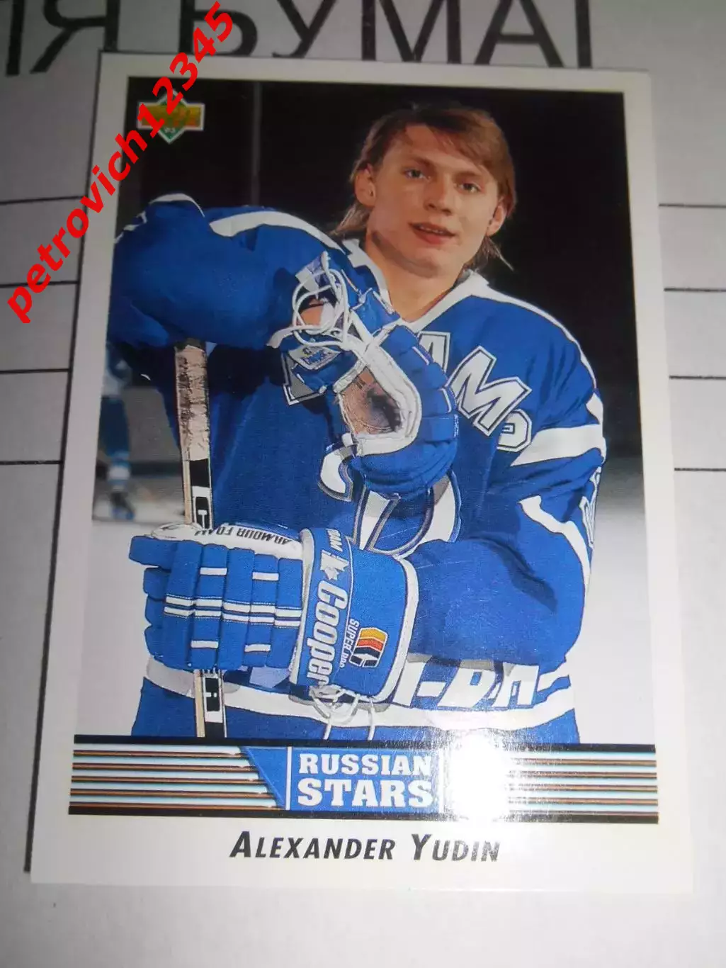 карточка = 1992-93 Upper Deck 336 - Alexander Yudin - Dynamo Moscow