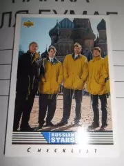 карточка = 1992-93 Upper Deck 333 - Russian Stars Checklist - Dynamo Moscow