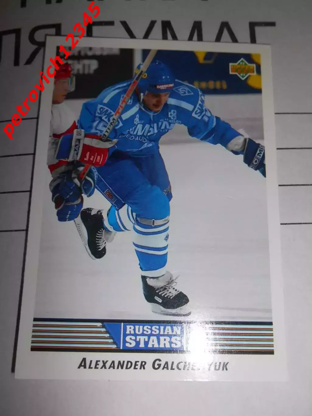 карточка = 1992-93 Upper Deck 353 - Alexander Galchenyuk - Dynamo Moscow