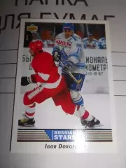 карточка = 1992-93 Upper Deck 352 - Igor Dorofeyev - Dynamo Moscow