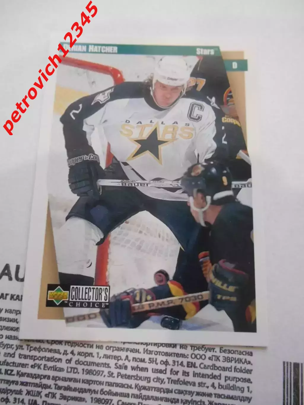 карточка = 1997-98 Collector's Choice - 70 - Derian Hatcher - Dallas Stars
