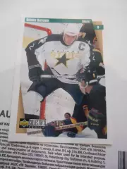 карточка = 1997-98 Collector's Choice - 70 - Derian Hatcher - Dallas Stars