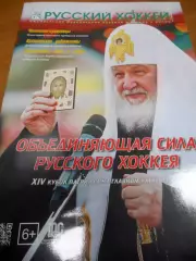 Русский хоккей - март 2024г
