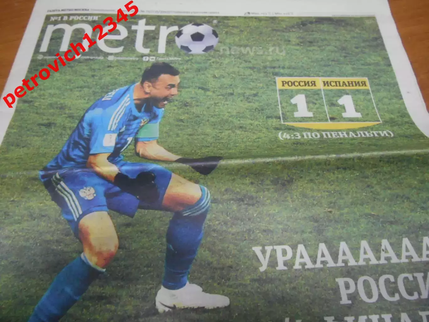 Метро № 73 - 2018г