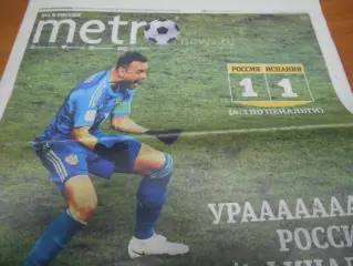 Метро № 73 - 2018г