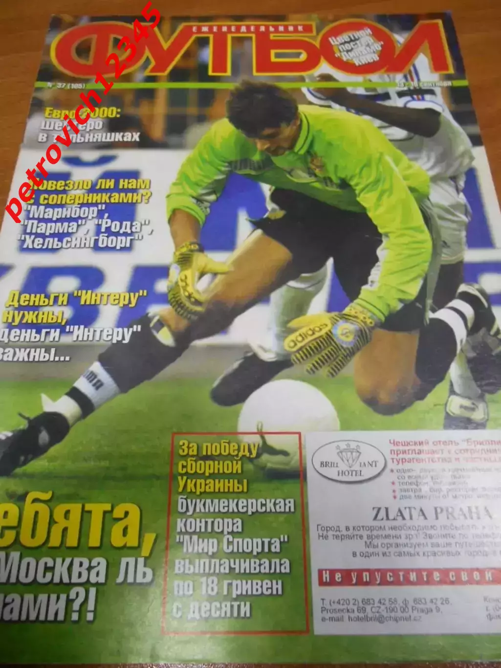 Еженедельник Футбол Украина № 37 - 1999г