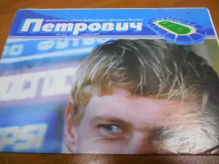 Петрович №04 - 2007г