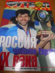 Футбол Пять на Пять № 17 - 1999г