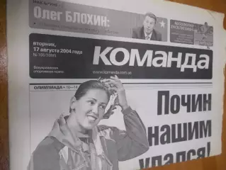 Команда №155 - 2004г