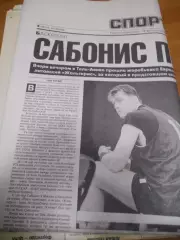 Спорт - Экспресс №146 - 2003г