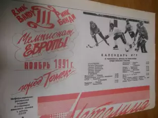 Метелица №09 - 1991г