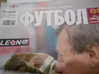 Футбол. Советский спорт. №25 - 2019г
