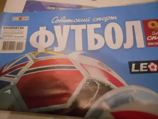 Футбол. Советский спорт. №26 - 2019г