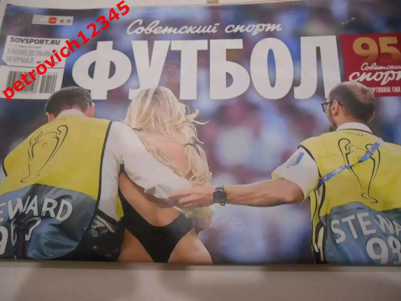 Футбол. Советский спорт. №22 - 2019г