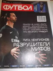 футбол №04 2016г