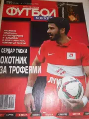 футбол №49 2016г