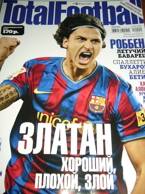 total football № 2 2010год