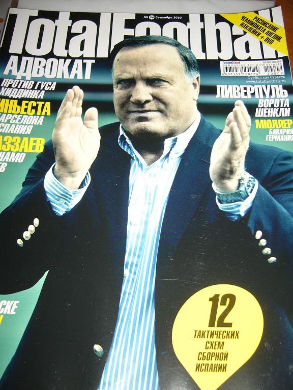 total football № 9 2010год