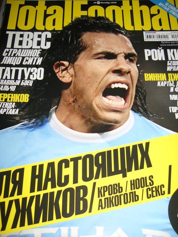 total football № 10 2010год