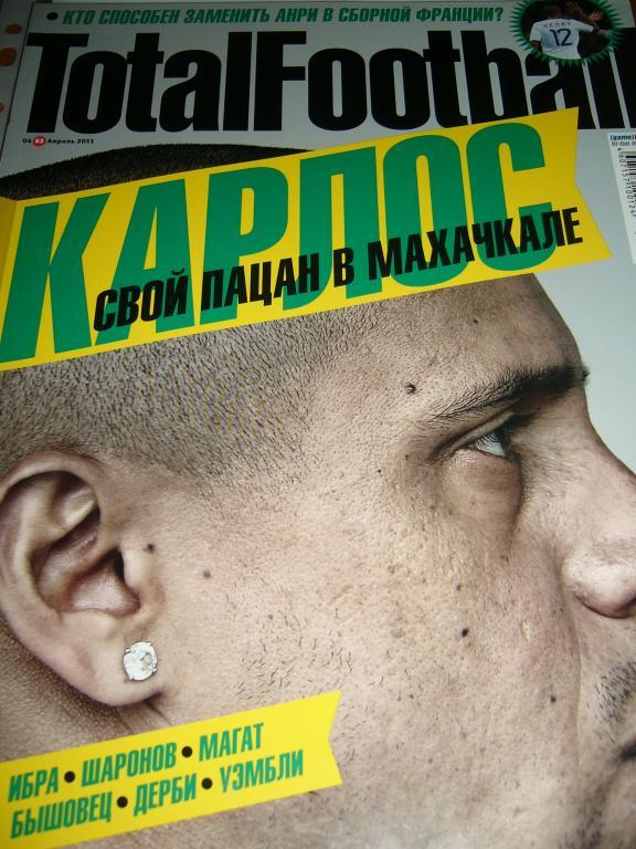 total football № 4 2011год