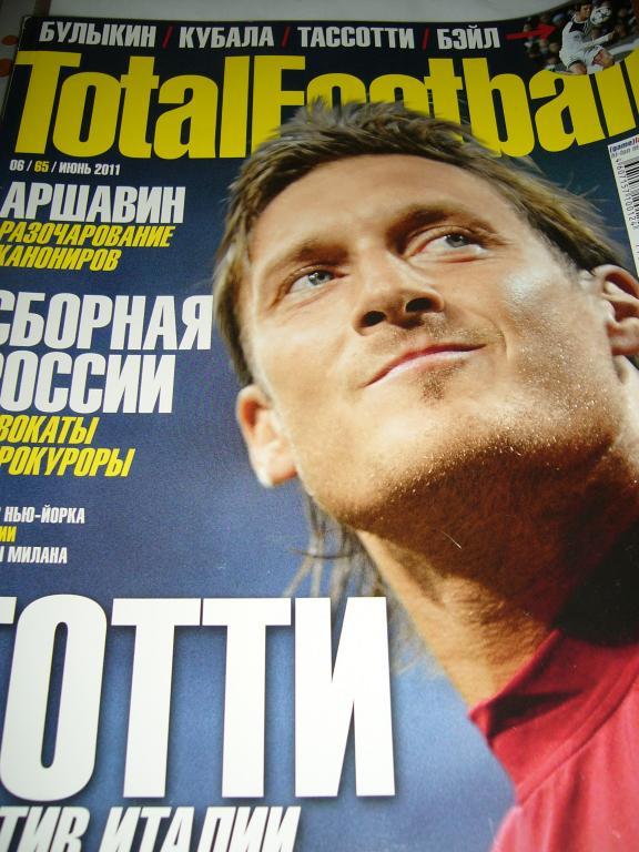 total football № 6 2011год