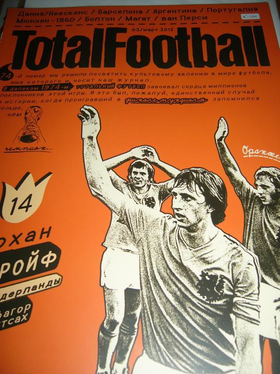 total football № 3 2012год