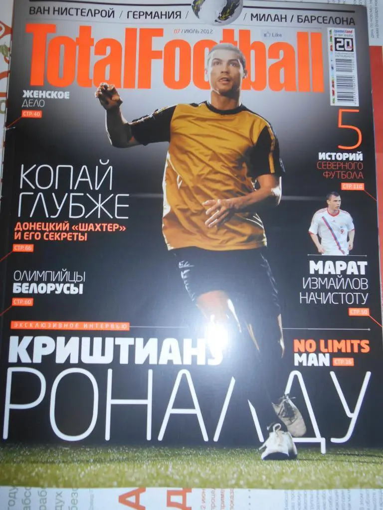 total football № 7 2012год