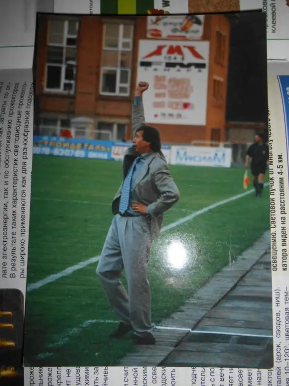 фотография футбол