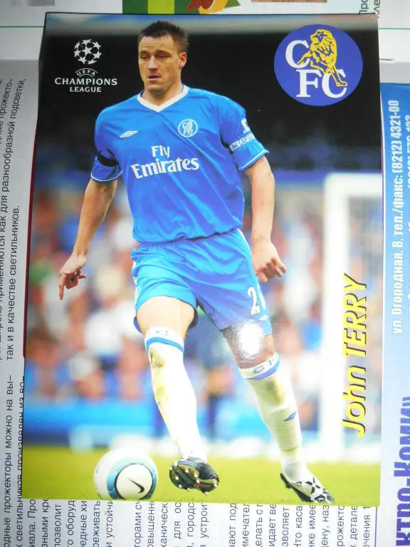 Открытка - TERRY