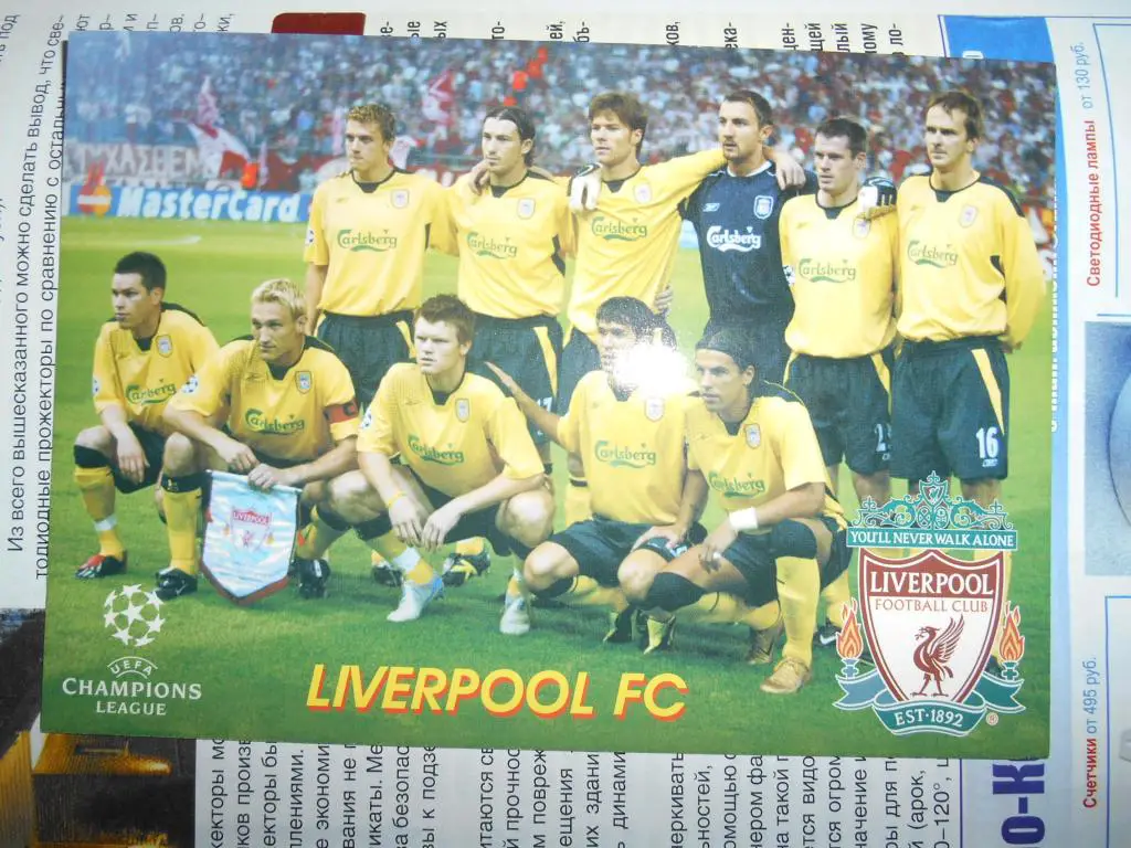 Открытка - LIVERPOOL FC