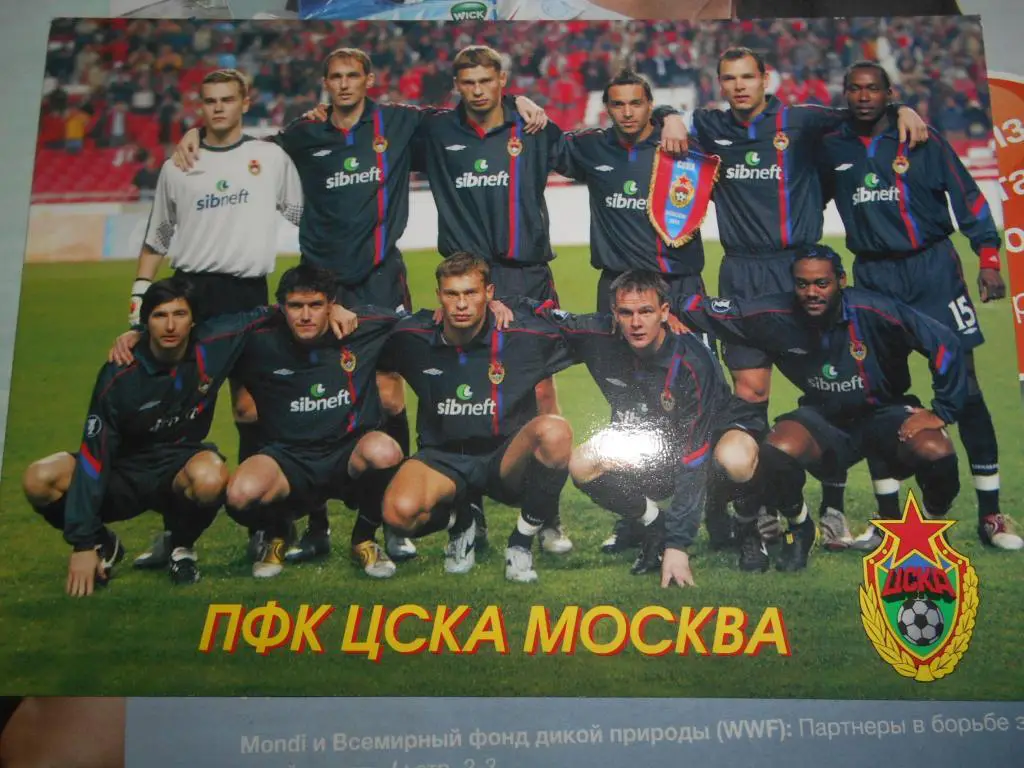 Открытка - ЦСКА
