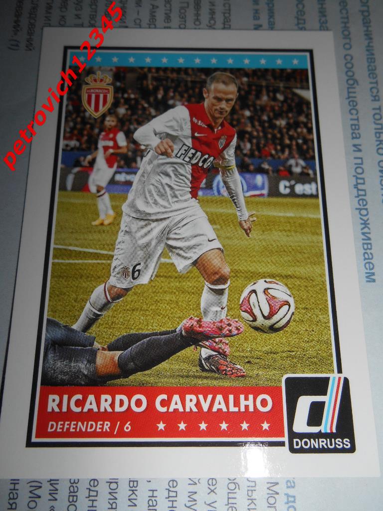 футбол.карточка PANINI Donruss Soccer 2015. Ricardo Carvalho.AS Monaco