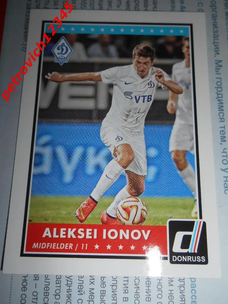 футбол.карточка PANINI Donruss Soccer 2015. Aleksei Ionov.Dynamo Moscow
