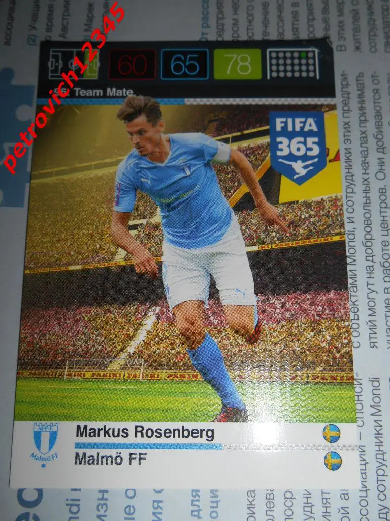 футбол.карточка=Markus Rosenberg (Malmo FF)