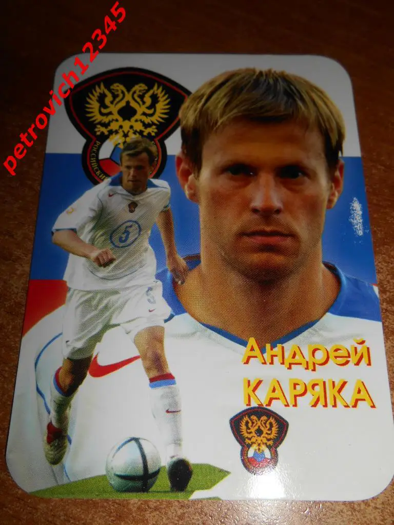 Календарик - АНДРЕЙ КАРЯКА. 2005г