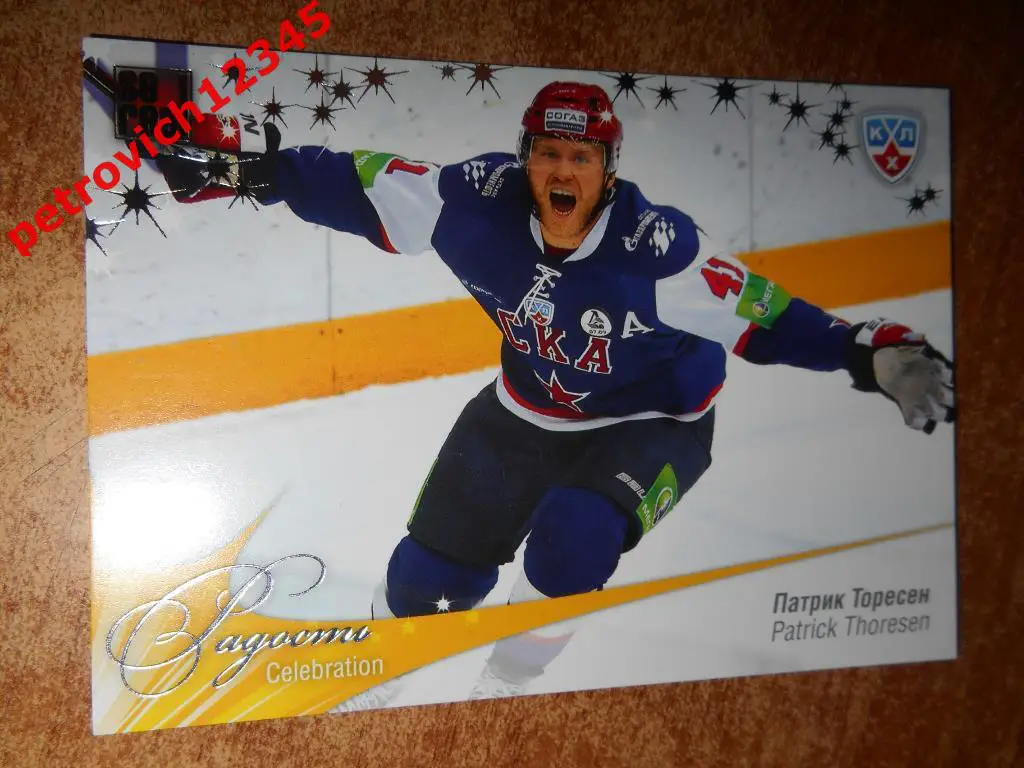 хоккей.карточка= Патрик Торесен (СКА Санкт-Петербург)