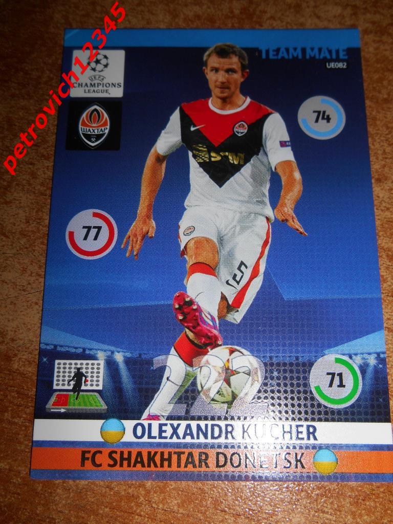 футбол.карточка= Olexandr Kucher (FC Shakhtar Donetsk)