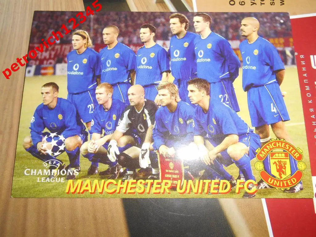 Открытка - MANCHESTER UNITED FC