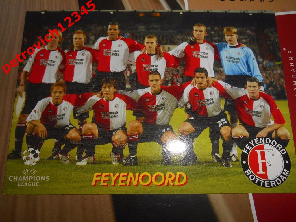 Открытка - FEYENOORD