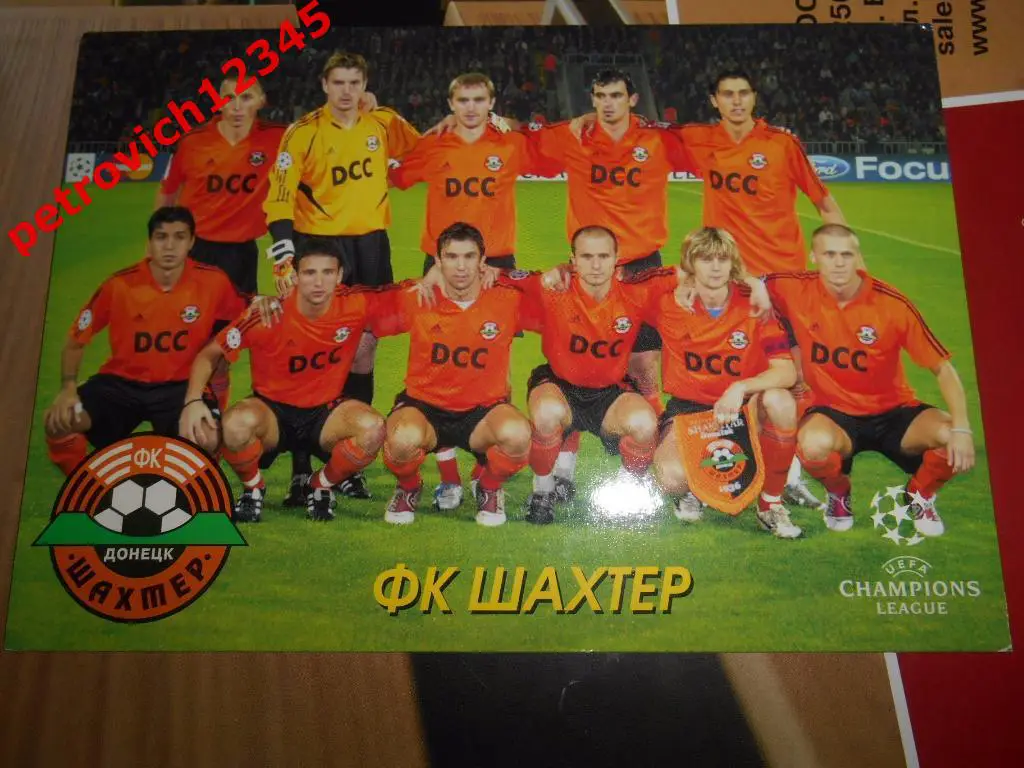 Открытка - ШАХТЕР